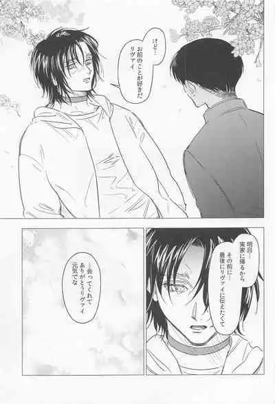 Oboreru Hodo no Ai de Mitashite