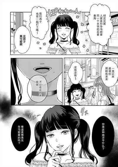 [Yasuda hota] kyōdai no jikan wa owaridesu ~ shicha Ike nai koto shi-yō ka? | 姐弟时间结束~要做一些不能做的事情吗？1[Chinese] [莉赛特汉化组]