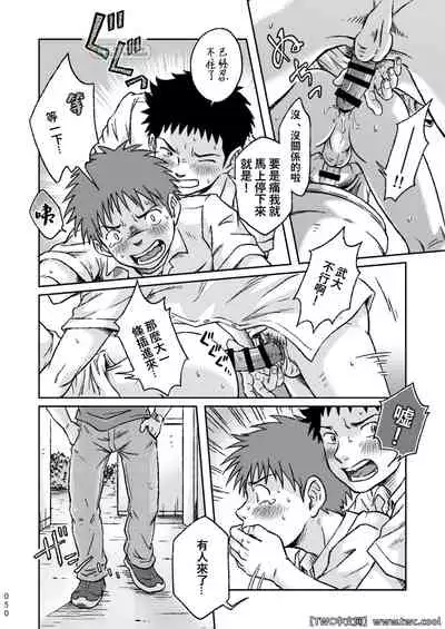 Condom o Kai ni Iku.