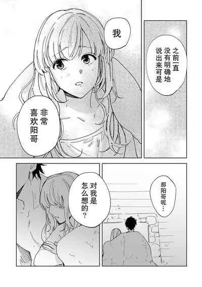 [Ryo] Osananajimi ja tarinai ~ seitai-shi no shigi wa yasashiku zuru i ~ | 无法满足于青梅竹马的关系~推拿师他的指技又厉害又狡猾~ Ch. 1-4 [Chinese] [莉赛特汉化组]