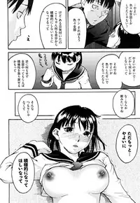 [Ube Yoshiki] Ne! Attamaro?