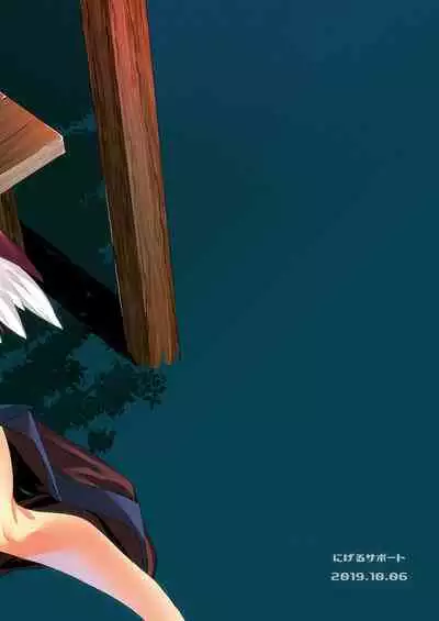 Okamisty ni Okasareru Hon