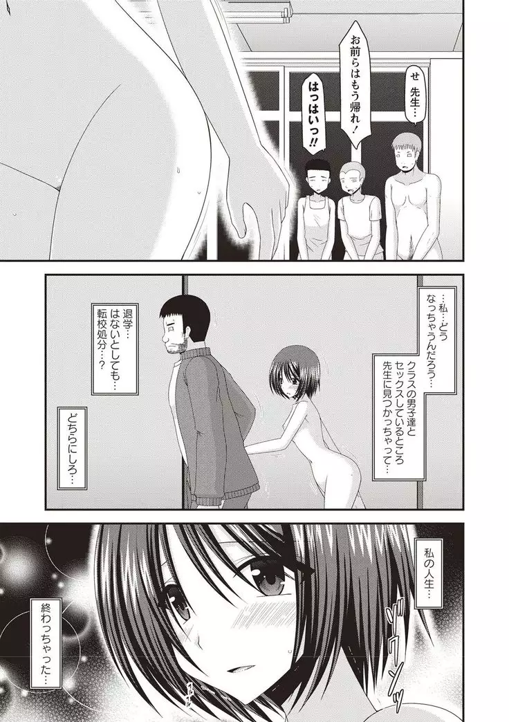 Roshutsu Shoujo Yuugi Kan Hikaru Hen