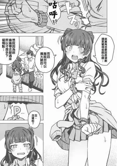 (C100) [OrangeMaru (JP06)] Oshiete! Fuyuko-chan (THE iDOLM@STER: Shiny Colors) [Chinese] [禁漫漢化組]