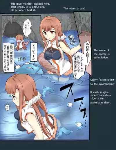 Majutsu Gakuto Ranka, Suichuusen