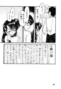 [Shin Tsuguru] Akairo Elegy