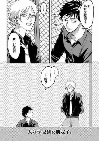 [Akiyoshi] Hetare to Bakatare | 废柴君与笨蛋君 1-3 [Chinese] [冒险者公会] [Digital]