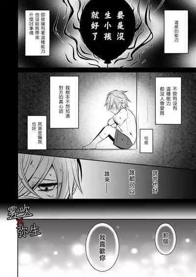 Psychopath to Satsujinki | 精神變態與殺人魔