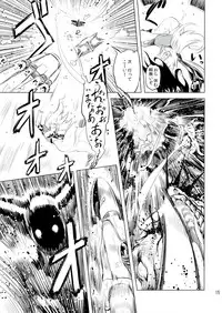 (C84) [Yuugengaisha Mach Spin (Drill Jill)] Chenge!! 4 (Getter Robo)