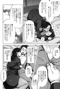 [Jitsuma] Boshinication