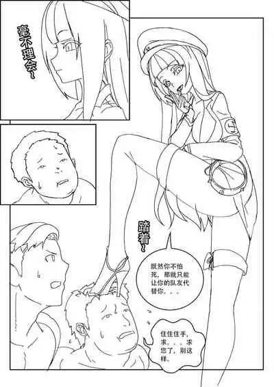 [Weixiefashi][Black-and-white] Empire executioner Alice-sama's thigh-high boots trampling crushing torturing session [帝国处刑官爱丽丝大人的长靴踩杀拷问][黑白]