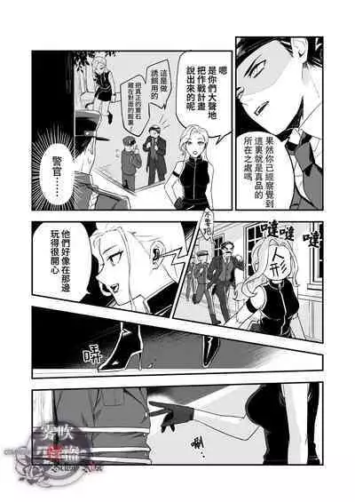 [Rust Ship (Necomiya)] Betise de ROSE [Chinese] [霧吹弥生漢化组]