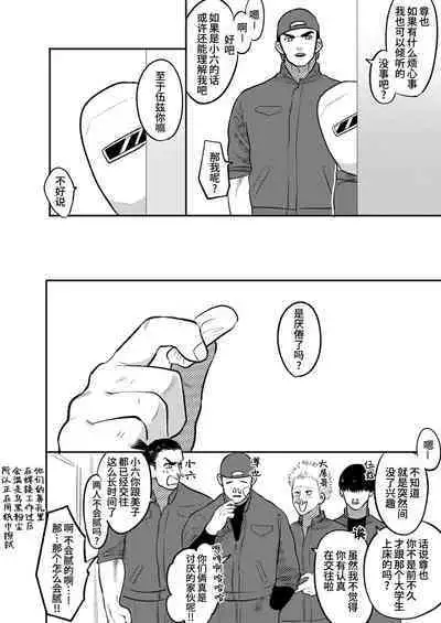 Imouto no Kawari wa Omae ga Ii | 那就代替你妹妹被我操吧