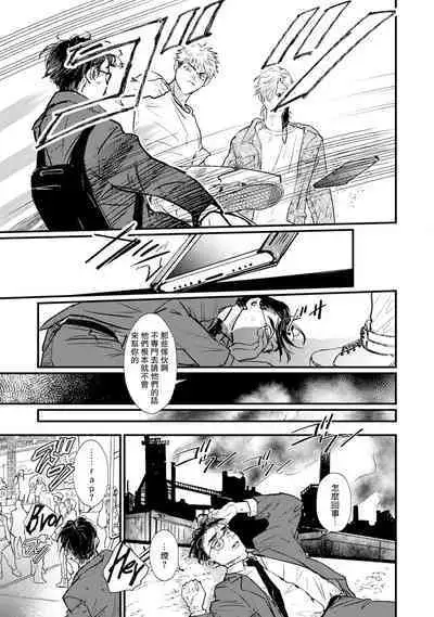 [miso] Koi Kogare Utae ~R.I.P.~ | 歌唱恋慕～R.I.P.～ Ch. 1-3 [Chinese] [冒险者公会] [Digital]