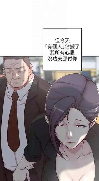 老婆的姊姊 1-40