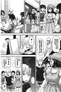 [Norakuro Nero] Idol Lover | 偶像明星戀人 [Chinese]