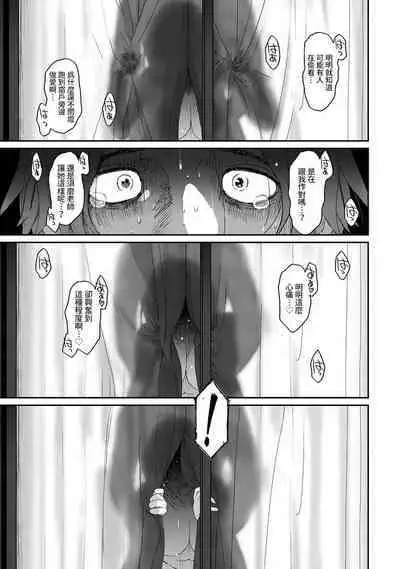 Itaiamai | 痛苦的甜蜜 Ch. 1-18
