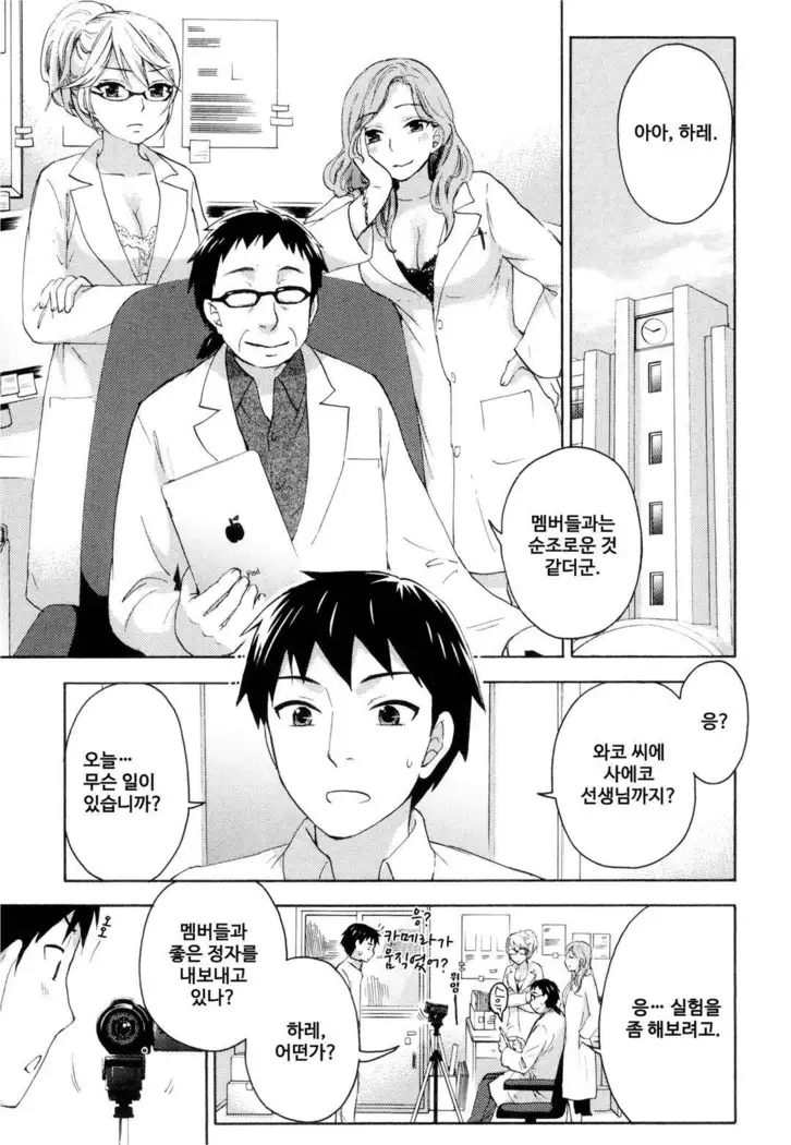 絶対★は～れむ 04