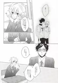 (0ji ni Nagisa de Approach 2) [GAUS (Tasuku)] Hajimete no Boku-tachi dakara (Free!)