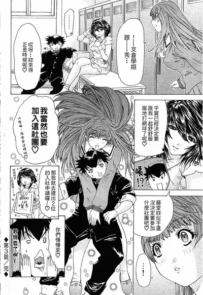 LOVELY SMASH 1 | 蜜桃完熟時1