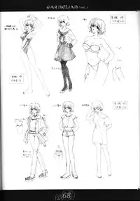 [CARNELIAN] CARNELIAN vol.2 - Re·Leaf Settei Shiryou Tsudo