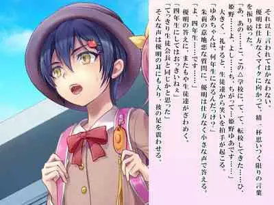 Yua-chan wa Eien ni Omutsu ga Torenai