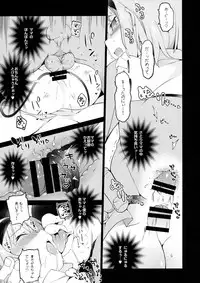 (Reitaisai 13) [IRIOMOTE (Saryuu)] Satorisugi! (Touhou Project)