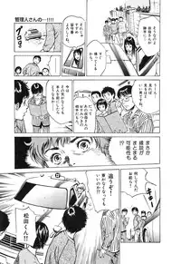 [Hazuki Kaoru] Oh: Zhuang Tsubame