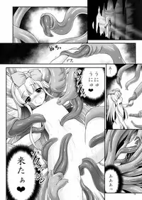 (C90) [Yosutebito na Mangakaki (Tomoki Tomonori)] Alice to Taieki Mazeau Shokushu Douketsu (Alice in Wonderland)