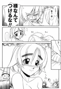 [Yamasuke] Twinkle2 Little2