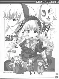 (C68) [SANGENKAIDOU (Mifune Yatsune)] KEISUHOUSIKI 3 (Various)