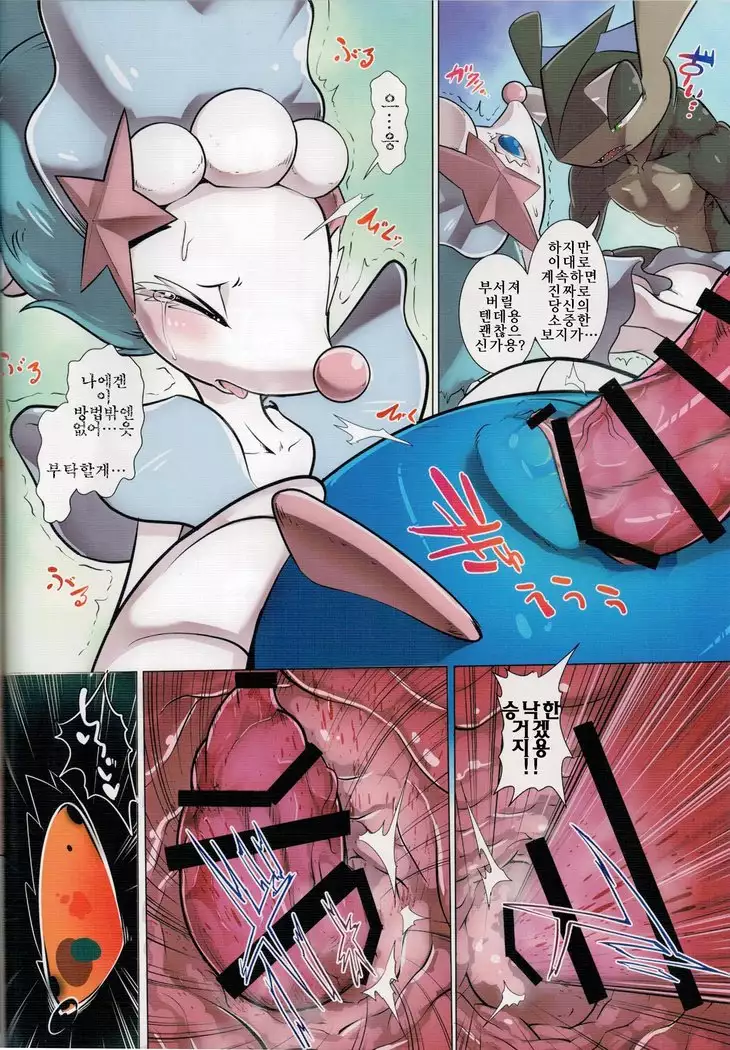 弱肉強姦inアローラ サン編