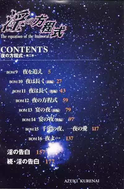 Midara no Houteishiki