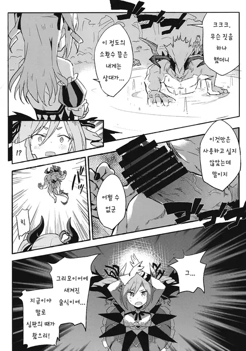 Brunhild Toumetsusen