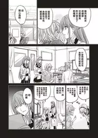 [match] Futatsu no Rasen Zenpen | 爱的双螺旋 前篇 (COMIC ExE 05) [Chinese] [嗶咔嗶咔漢化組] [Digital]