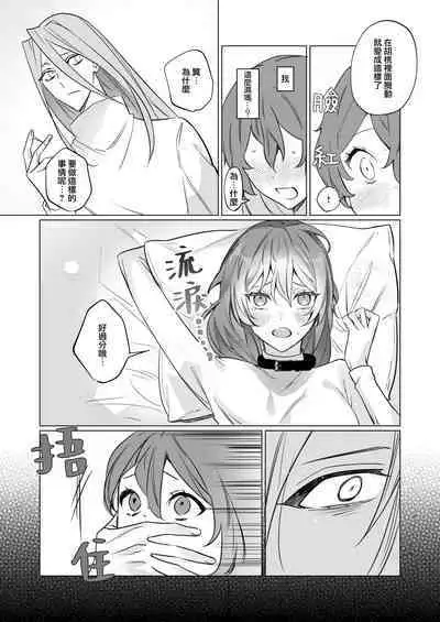 [Honto wa murasaki ka ゙ yokatta] jikken-tai 283 to okasa reta watashi | 实验体283和被侵犯的我 [Chinese] [莉赛特汉化组]