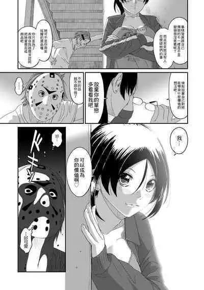 Itaiamai | 痛苦的甜蜜 Ch. 1-23