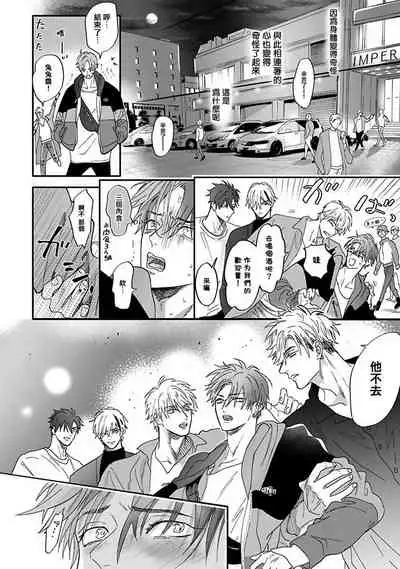 Pheromo Holic | 费洛蒙中毒 Ch. 1-2