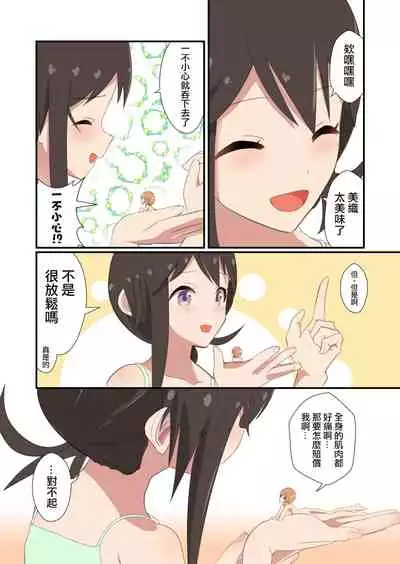 MANA ONLY KNOWS OMNIBUS VOL. 2