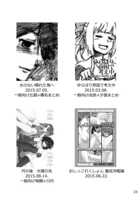 Oshikkollection Tokumukan Hen