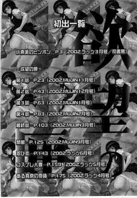 [Amano Hidemi] Yokubou no Hako - The Box of the Desire