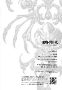 [Kajiyama Hiroshi] Inma No Ryouiki