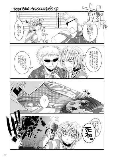 DL - Toaru Soushuuhen 02