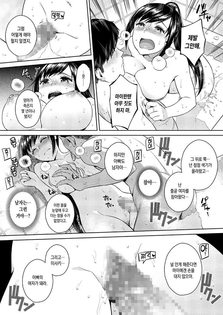 Ikenie Navy | 제물 네이비