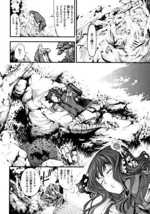 Geretsu ni Oshitoyaka