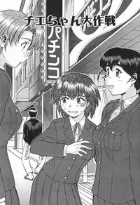 [Umedama Nabu] Shin Operation Daisakusen TNG