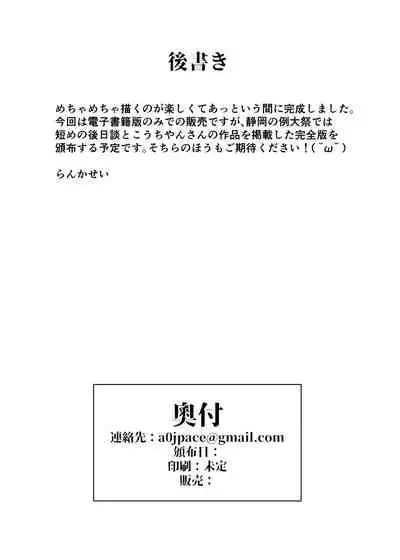 Kikan Funou Genkaiten -The Point Of No Return