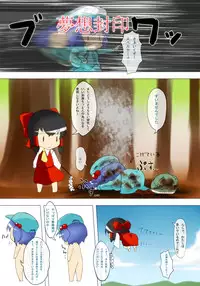 [Nyanko no Me (Tamakko)] Nensei Yuugi (Touhou Project)