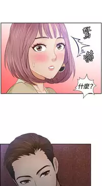 [魂月廊&TEAM 空心菜]本能解决师 Ch.1~7 [Chinese]中文