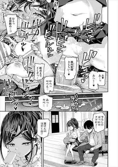 Chikan wa Yurusanai!!